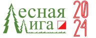 Лесная лига-2024. 2 этап Лесная лига-2024. 2 этап